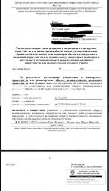 623 м², земельные участки, продаю 7