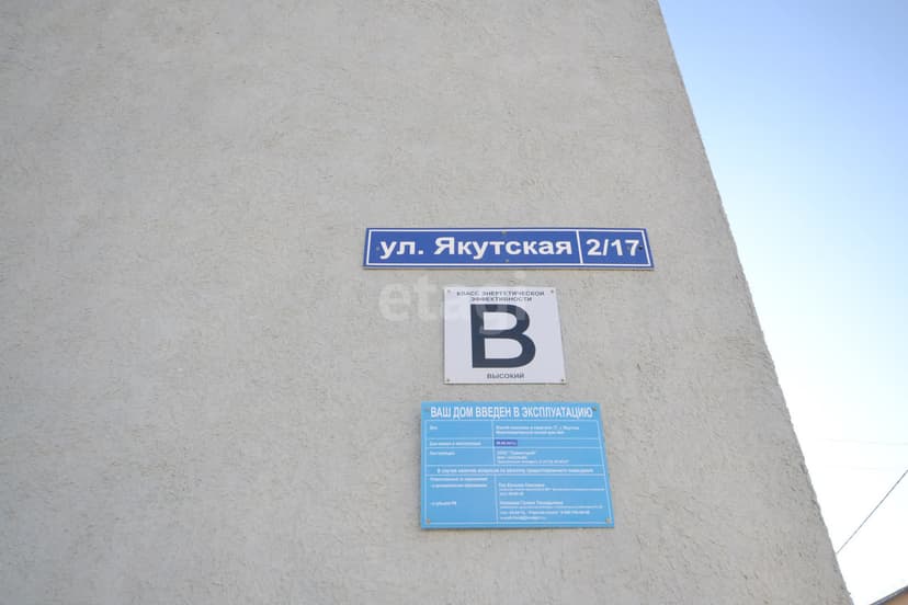 1 комн., 43 м², Монолитно-каркасный 9