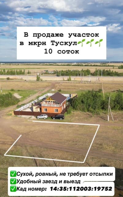 1000 м², земельные участки, продаю