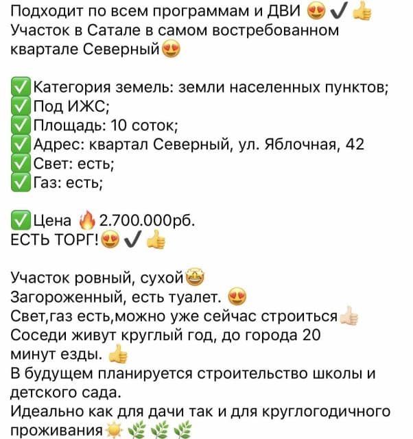 1000 м², земельные участки, продаю