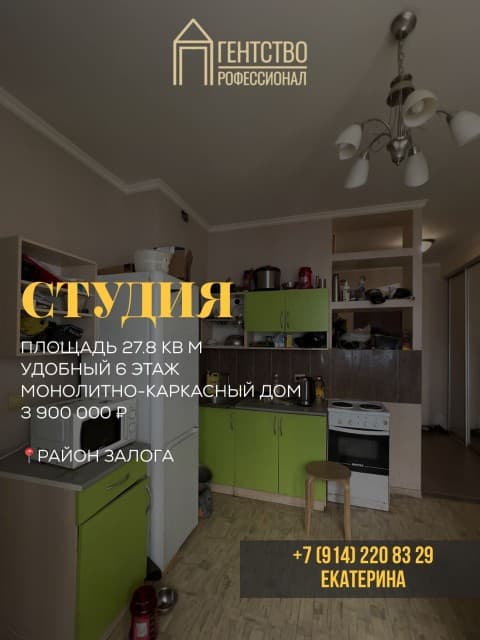 Студия, Монолитно-каркасный, Залог