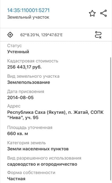 660 м², земельные участки, продаю 6
