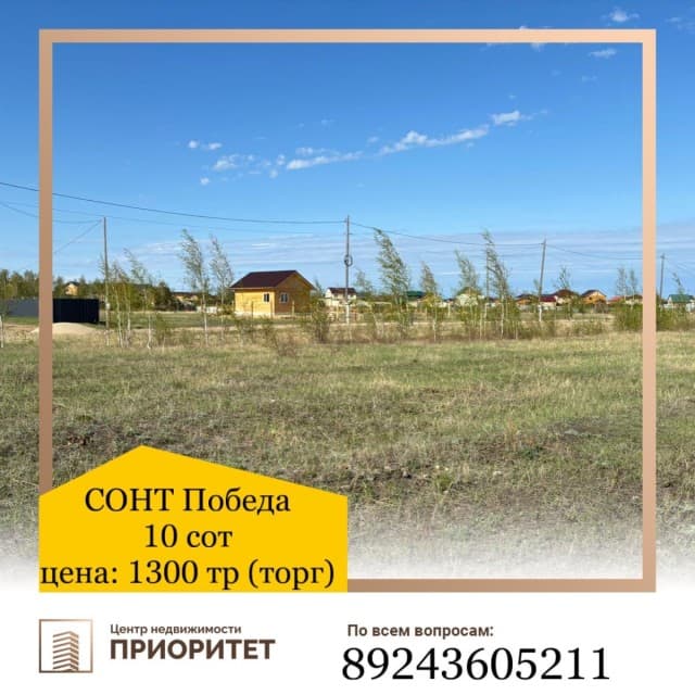 1000 м², земельные участки, продаю