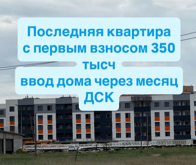 1 комн., 32 м², Монолитно-каркасный, ДСК