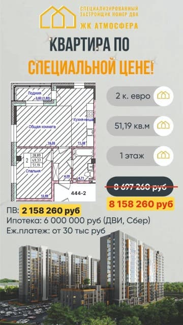 2 комн., Монолитно-каркасный, Вилюйский тракт