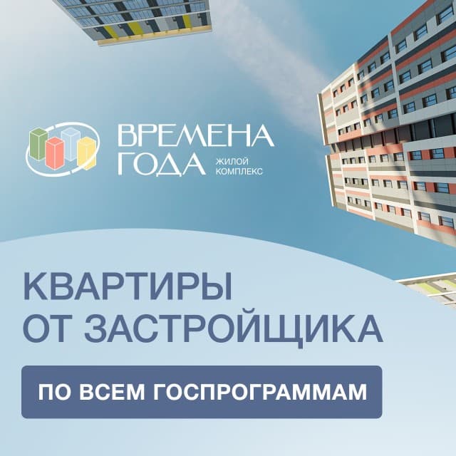 2 комн., Монолитно-каркасный, Сайсары