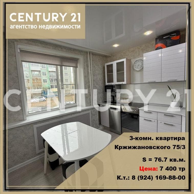 3 комн., 76 м², 112 серия, Рынок Столичный