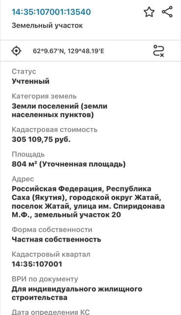 804 м², земельные участки, продаю 2