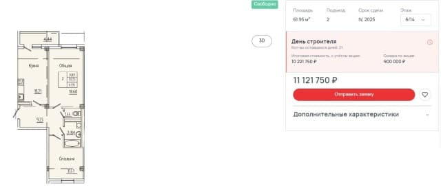 2 комн., 61 м², Монолитно-каркасный, Старый город
