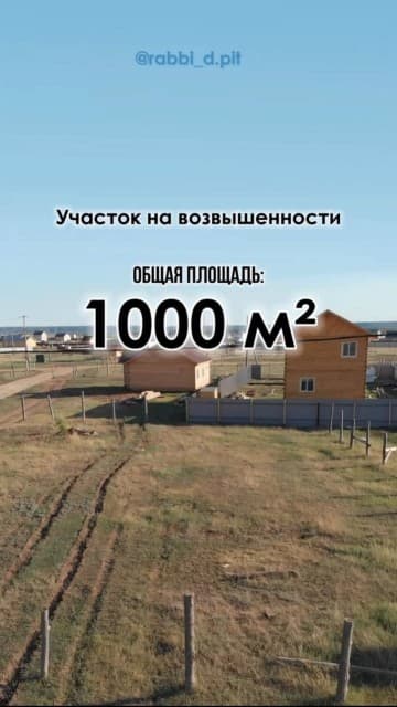 1000 м², земельные участки, продаю 4