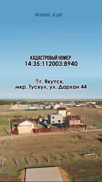 1000 м², земельные участки, продаю 2
