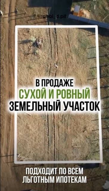 1000 м², земельные участки, продаю