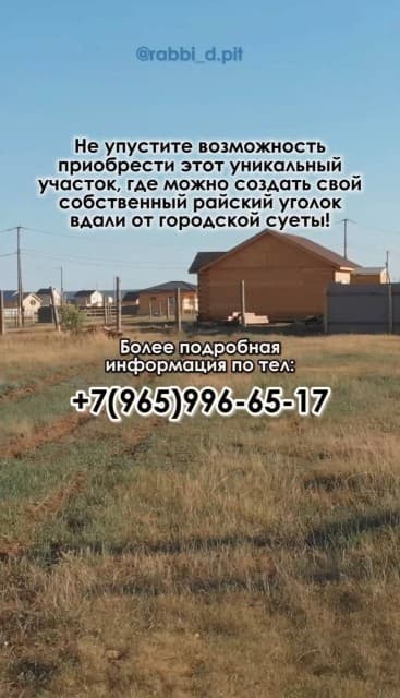 1000 м², земельные участки, продаю 8