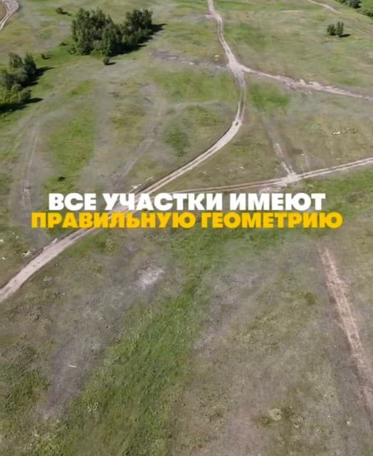 900 м², земельные участки, продаю 6