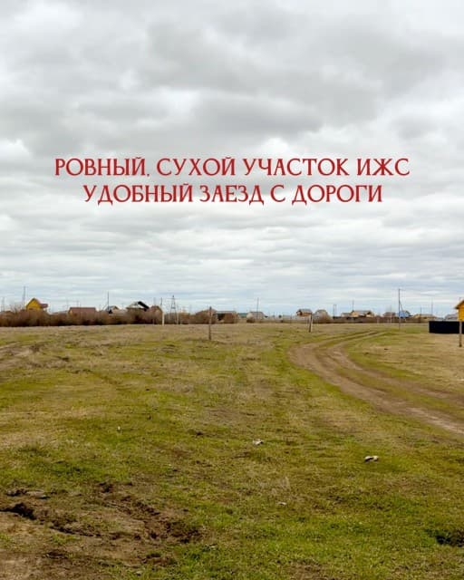 850 м², земельные участки, продаю
