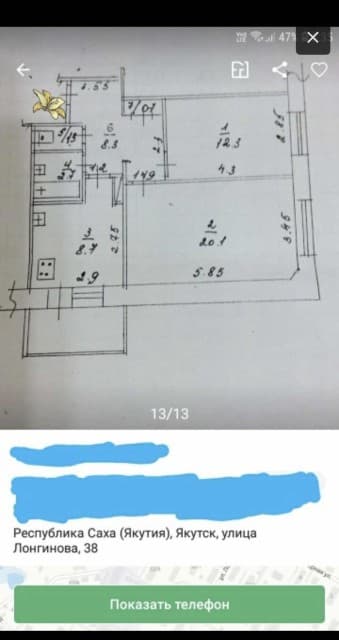 2 комн., 54 м², 112 серия, Сайсары 8