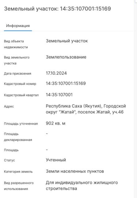9000 м², земельные участки, продаю 4