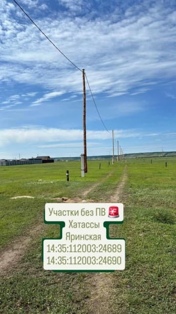 10 м², земельные участки, продаю