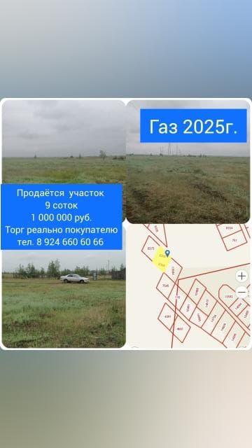 9000 м², земельные участки, продаю