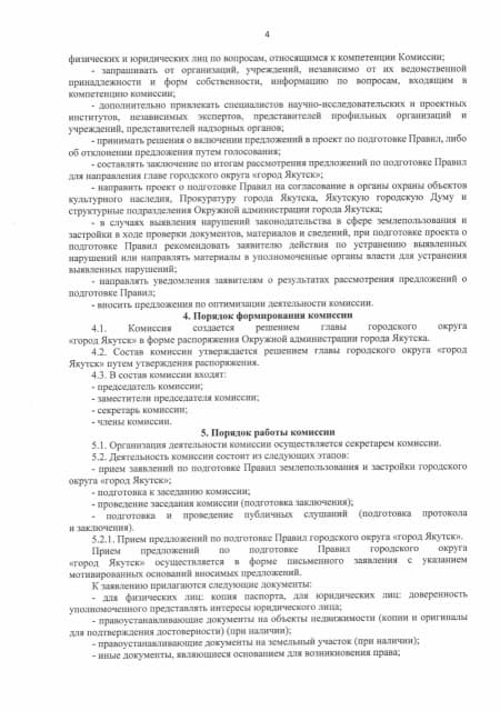 800 м², земельные участки, продаю 6