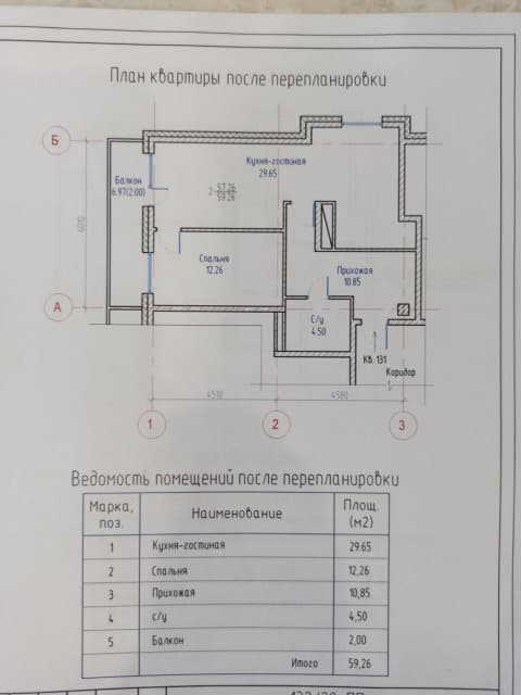 2 комн., 57 м², Монолитно-каркасный, Рынок Столичный 20