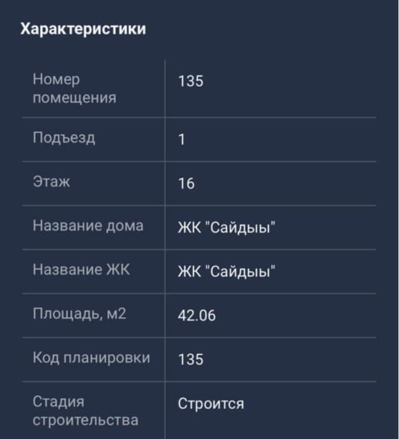 1 комн., Монолитно-каркасный, Автодорожная 3