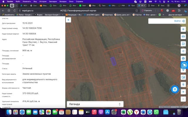 900 м², земельные участки, продаю