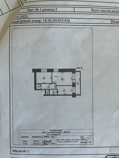 2 комн., 44 м², Блочный, Рынок Столичный 10