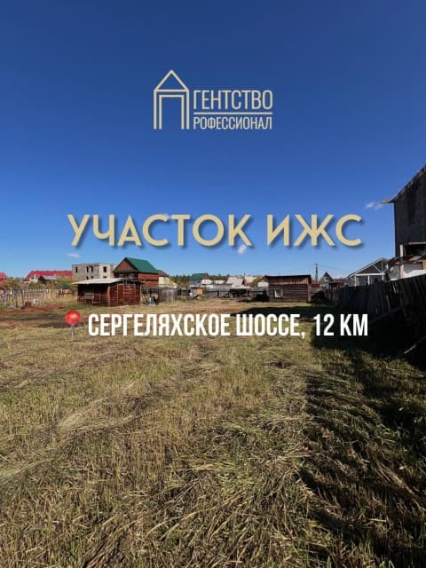 772 м², земельные участки, продаю