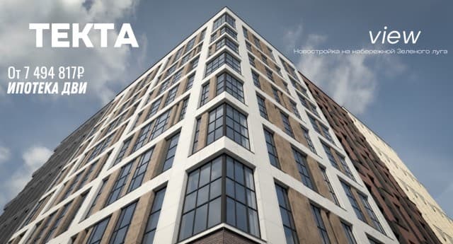 Студия, Монолитно-каркасный, Кинотеатр Лена