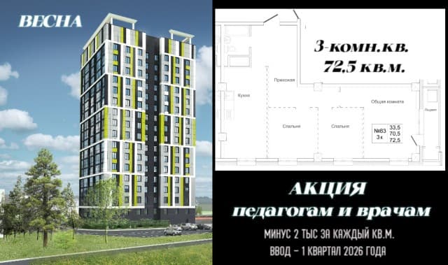 3 комн., Монолитно-каркасный