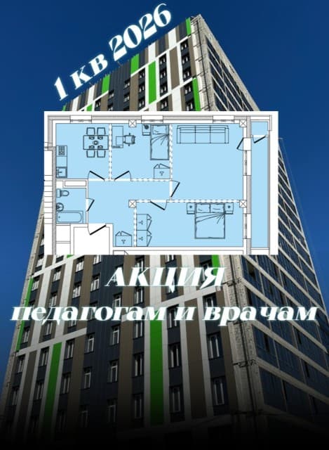 3 комн., Монолитно-каркасный