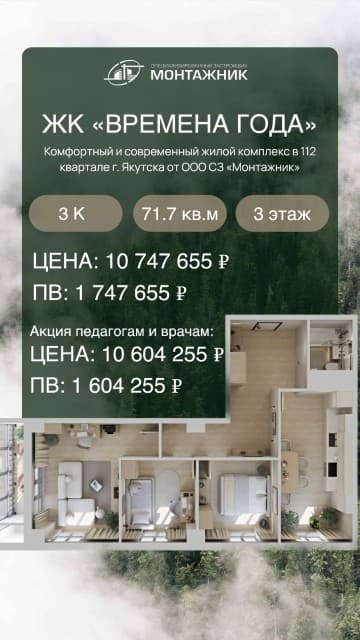 3 комн., Монолитно-каркасный