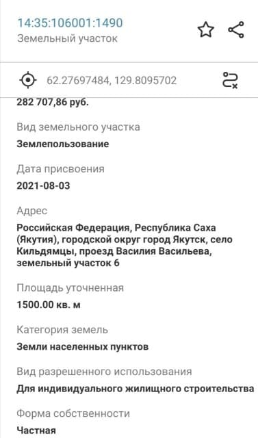 Земельные участки, продаю 2