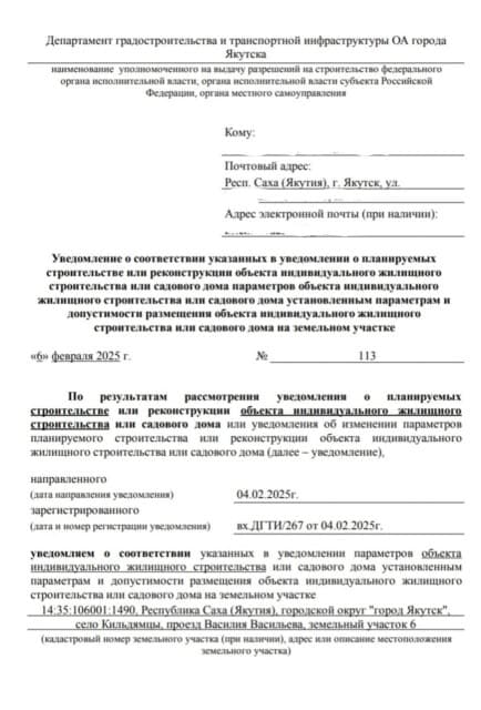 Земельные участки, продаю 6