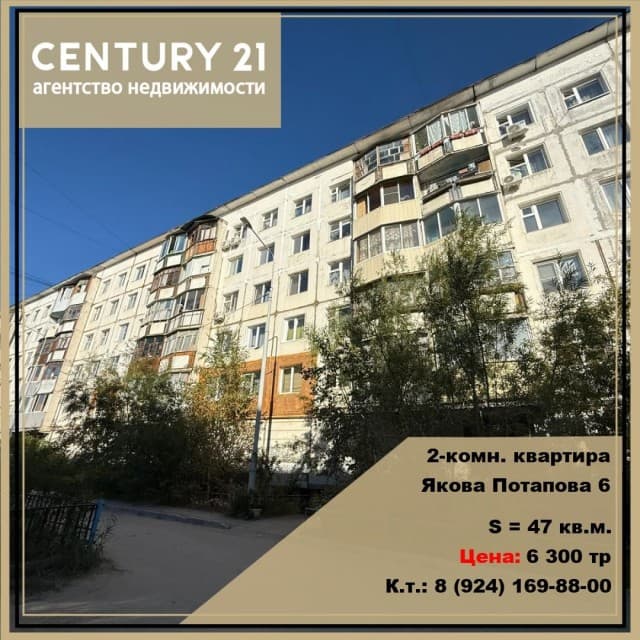 2 комн., 47 м², КПД, Гимеин 8