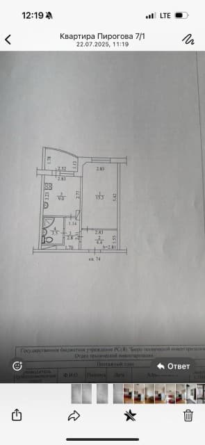 1 комн., 112 серия, Областная больница, рынок "Манньыаттаах" 5
