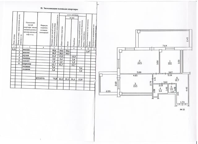 2 комн., 68 м², Монолитно-каркасный, Крестьянский рынок, стадион "Туймаада" 19