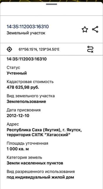 1000 м², земельные участки, продаю 2