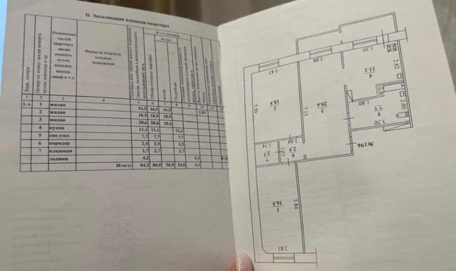3 комн., 80 м², 112 серия, 202 мкрн. 10