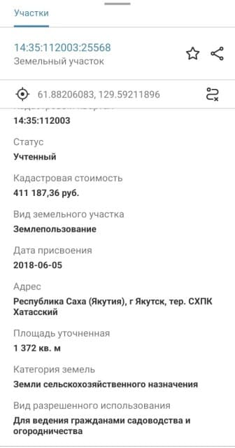 Земельные участки, продаю 3