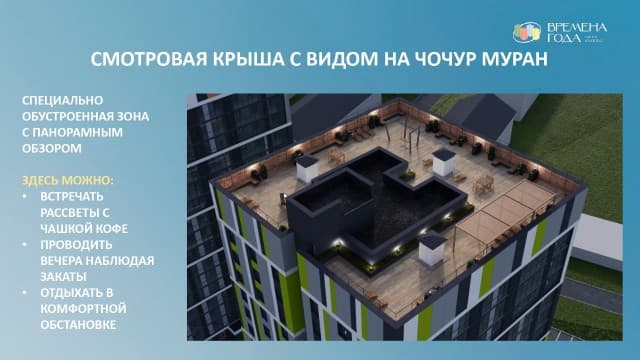 2 комн., 70 м², Монолитно-каркасный, Вилюйский тракт 3
