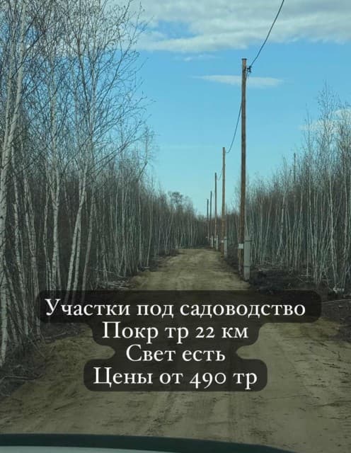 900 м², земельные участки, продаю