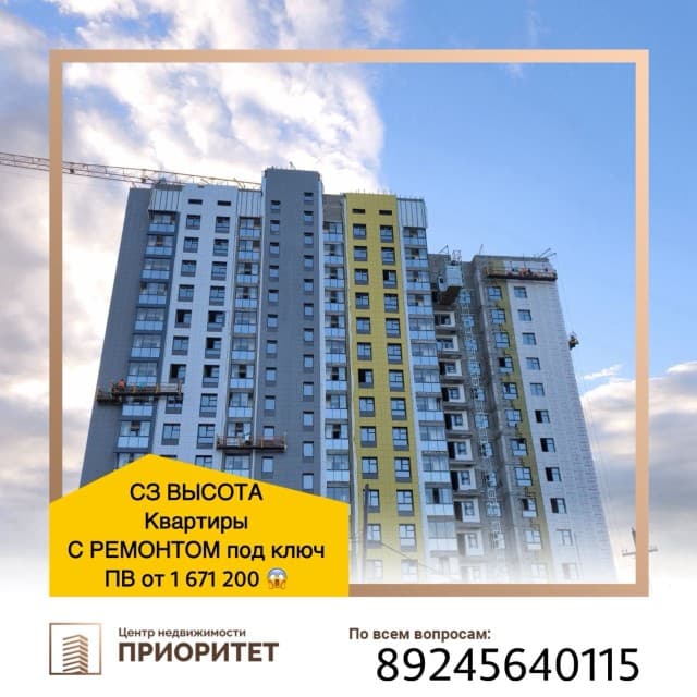 2 комн., 47 м², Монолитно-каркасный, Сайсары 3