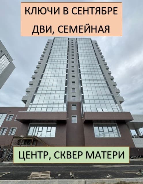 1 комн., 43 м², Монолитно-каркасный, Гимеин