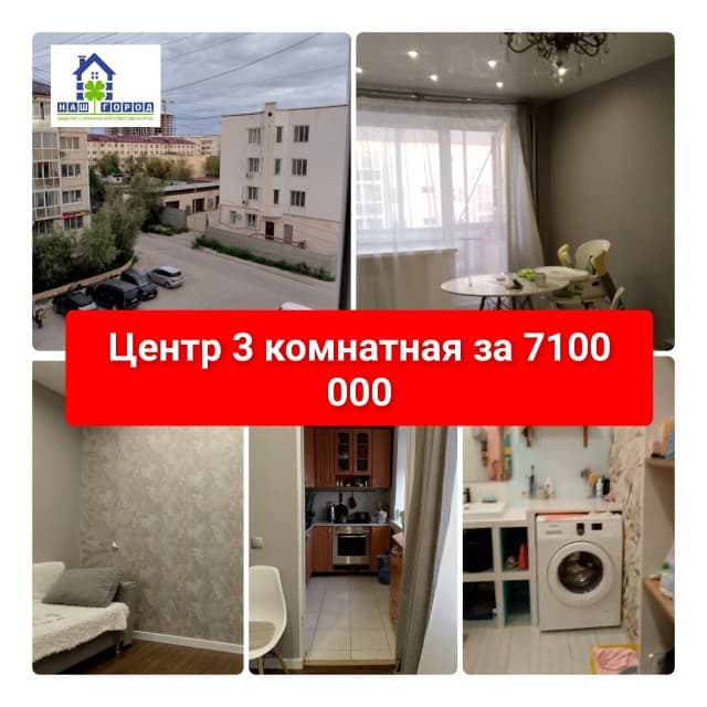 3 комн., 60 м², Блочный, Дом быта