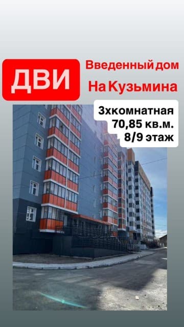 3 комн., 70 м², Инд. планировка, Авиапорт
