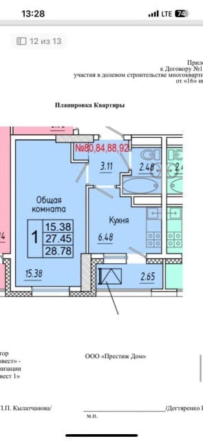 1 комн., 29 м², Инд. планировка, 16 квартал