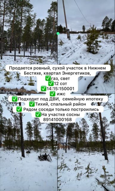 1200 м², земельные участки, продаю