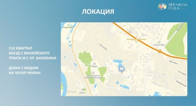 3 комн., 69 м², Монолитно-каркасный, Вилюйский тракт 4